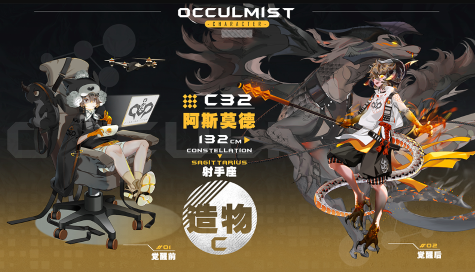 Occulmist截图