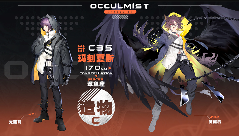 Occulmist截图