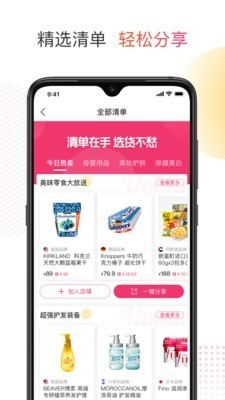 友品购购截图