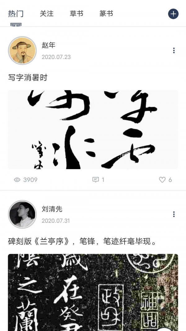 墨岚教育截图