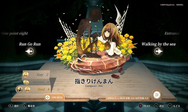 DEEMO Reborn截图