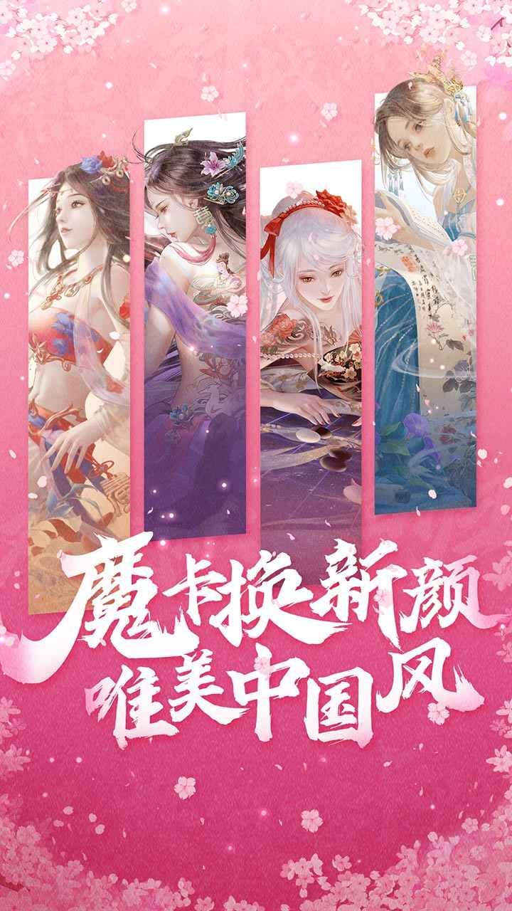 魔卡幻想正式版截图