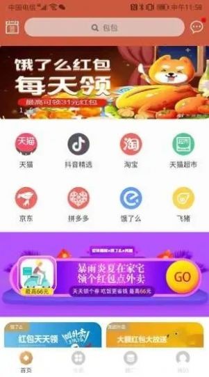 乐易优品截图