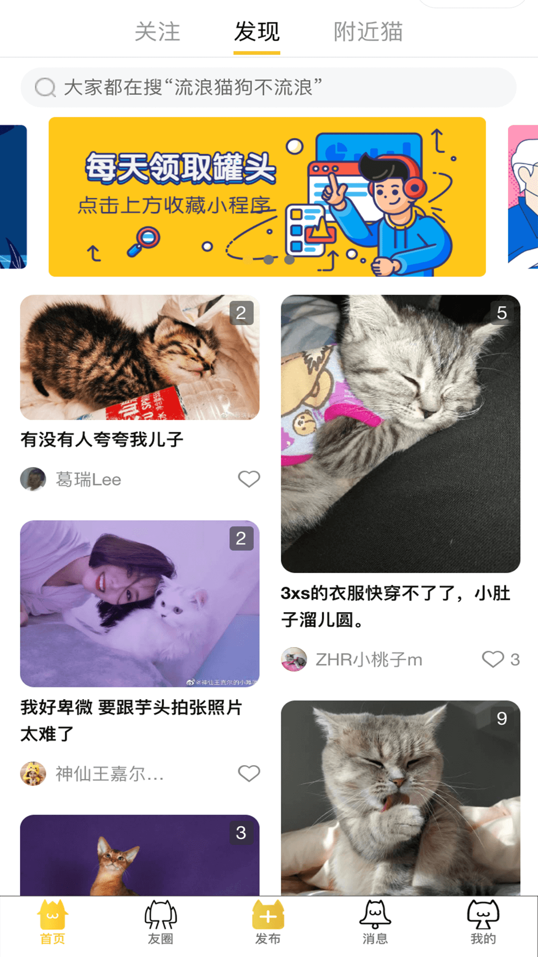 友猫截图