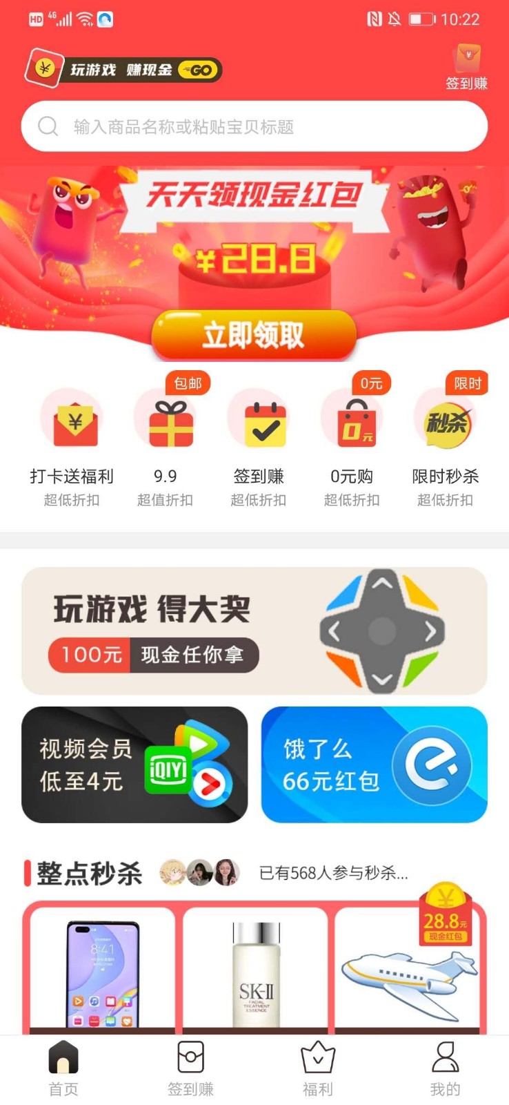 23优选截图