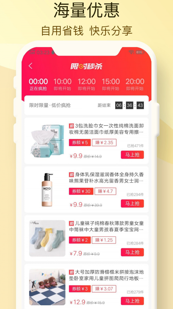 小鹿优品截图