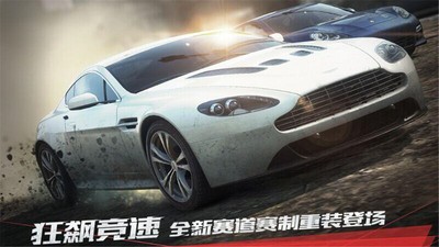 极品飞车2021截图