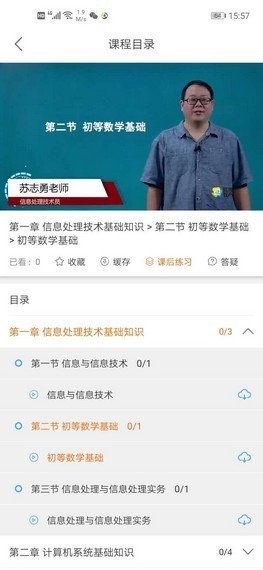 辰展课堂截图