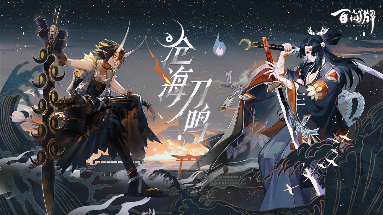 阴阳师百闻牌枫之间截图