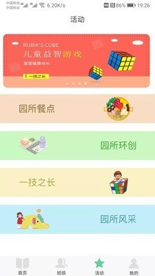 多宝课堂截图