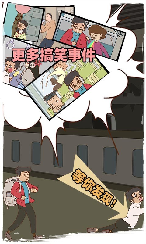 有钱没钱回家过年截图