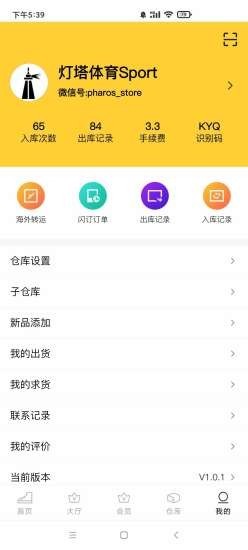 GO球鞋仓库截图