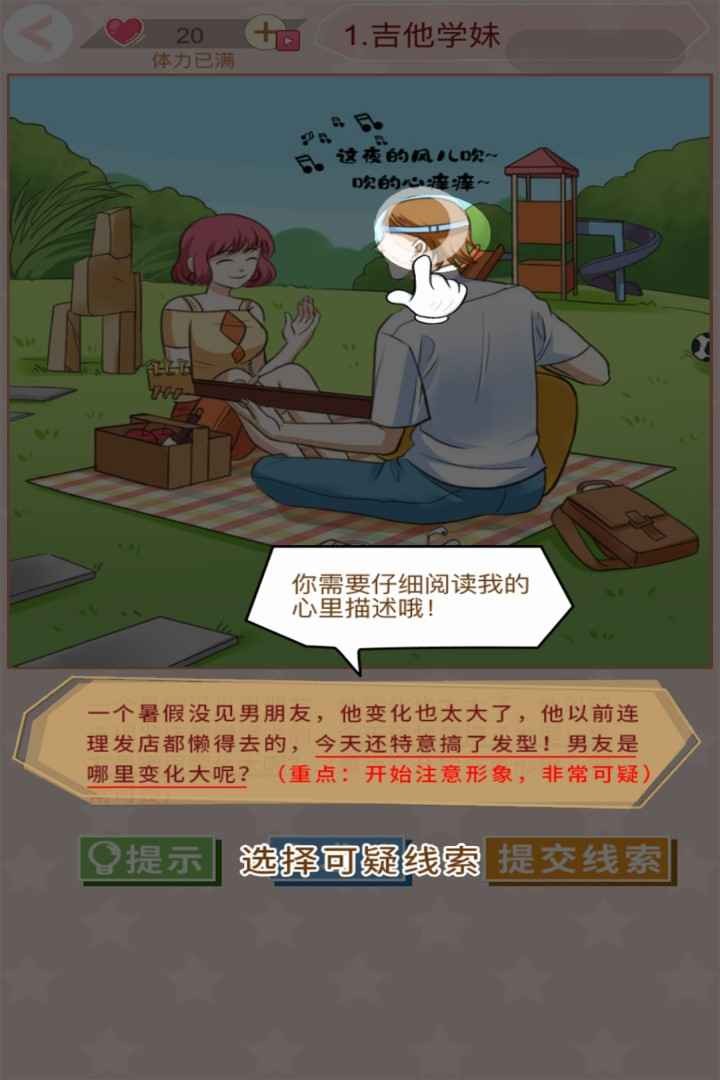 易玩部落测试版截图