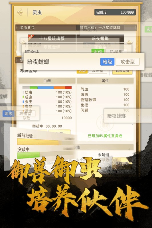 笑傲仙侠删测截图