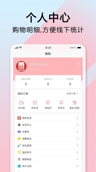 长东易购截图