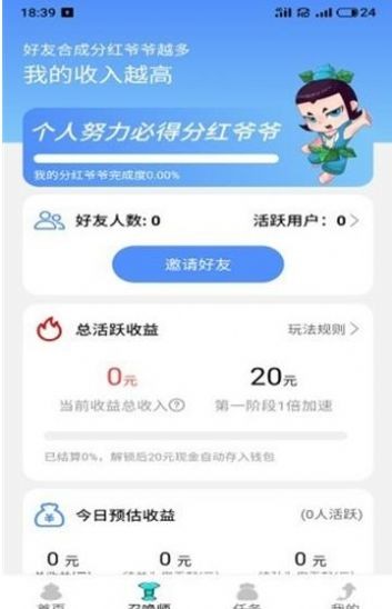 玩赚消消乐截图