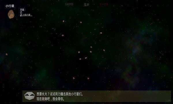 太阳系行星2截图