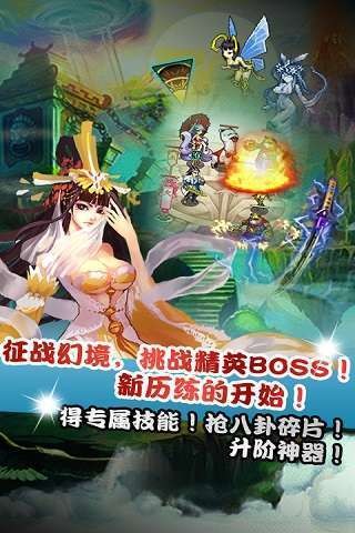 仙魔剑霸天神器截图