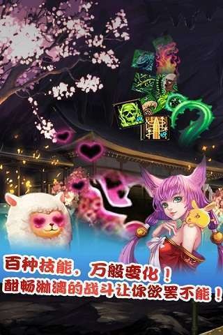 仙魔剑霸天神器截图