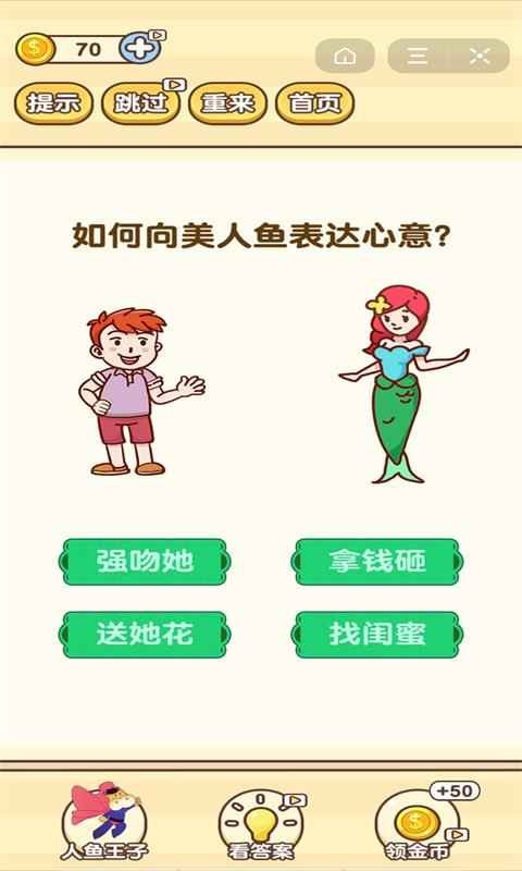 逆向思维截图