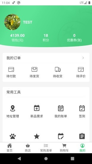 优鲜商城截图