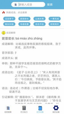 拍照搜题解题截图