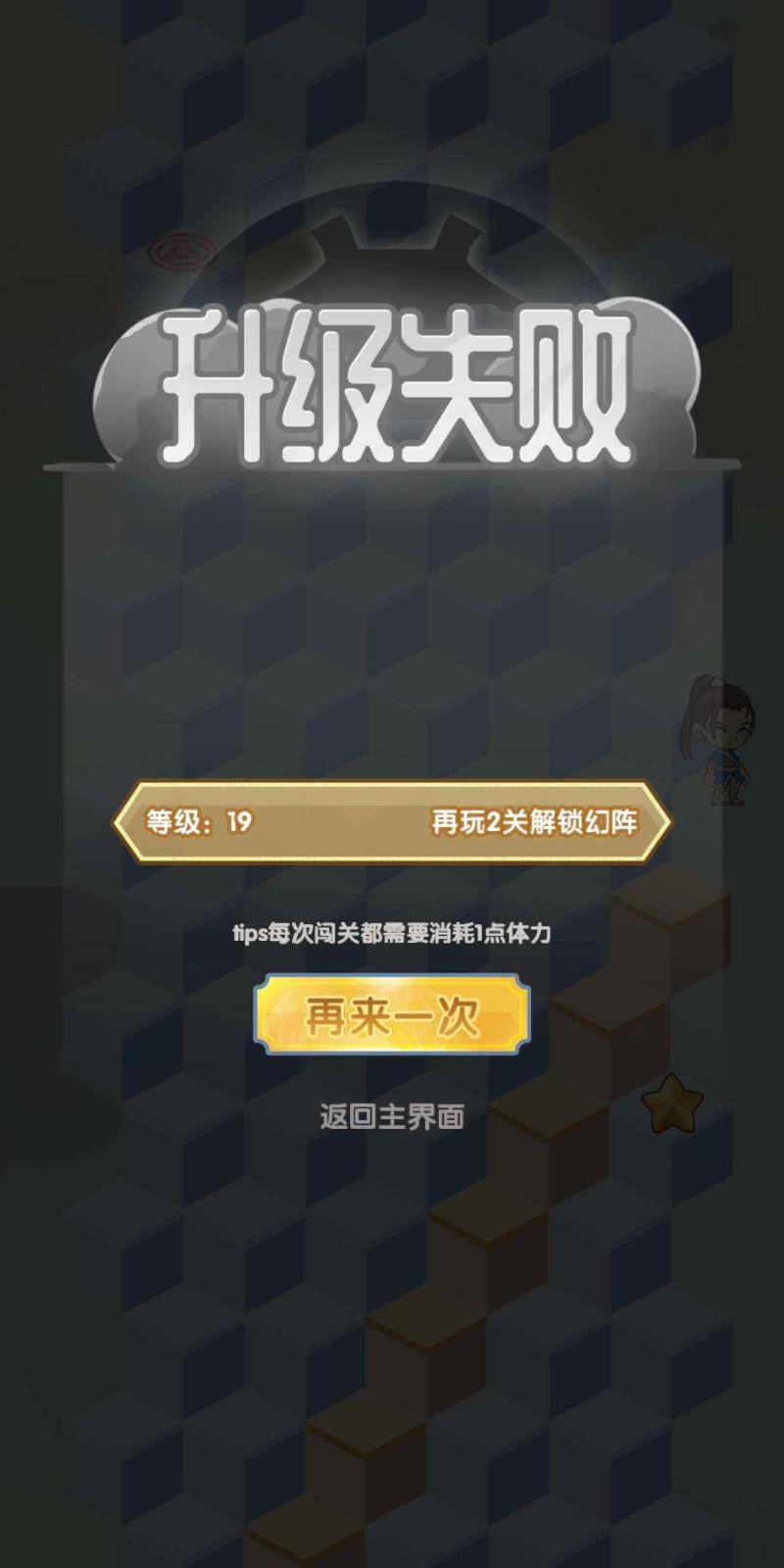 漫漫修仙路截图