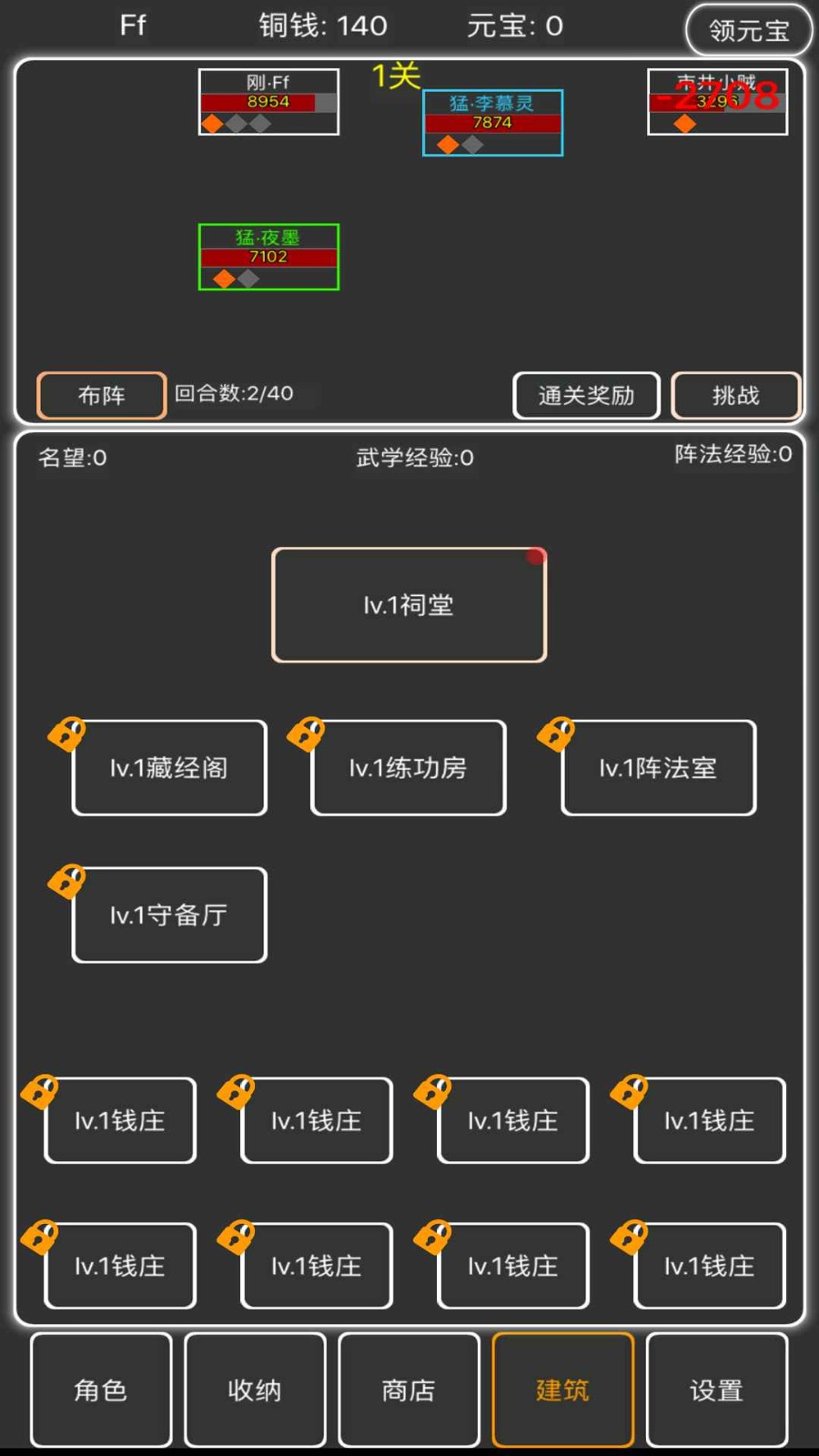 逗逗掌门测试版截图