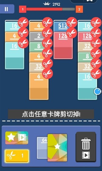 全民接龙2048截图