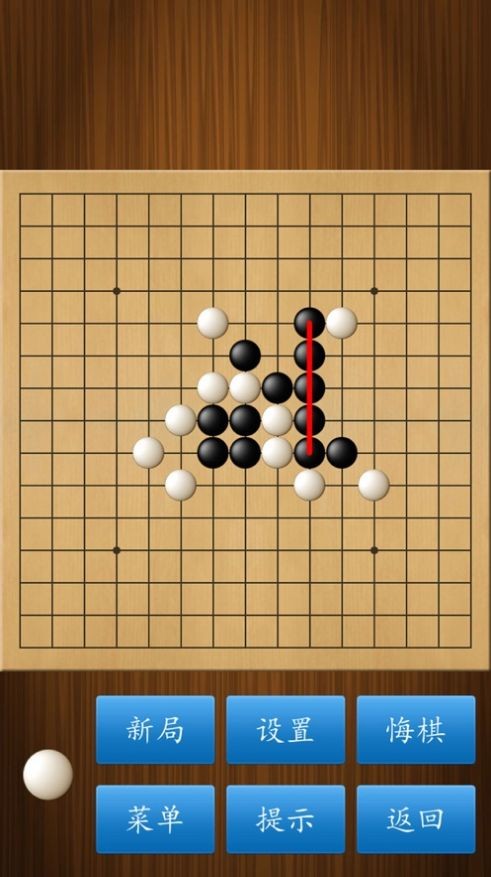 中至五子棋截图