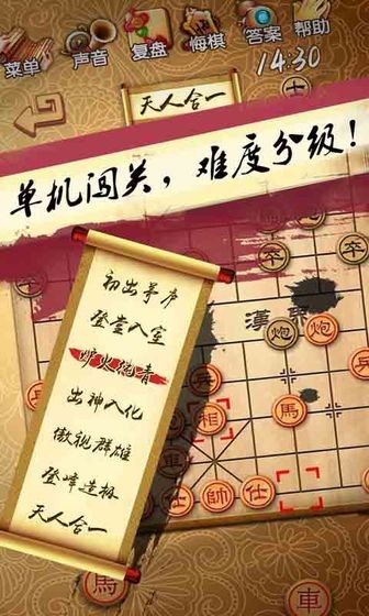 桌乐象棋截图