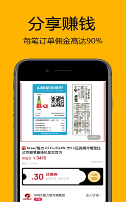 米牛优品截图