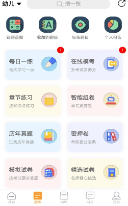 师考帮截图