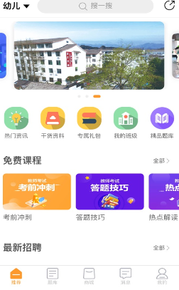 师考帮截图