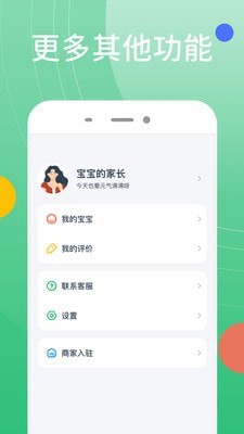 好多兴趣班截图