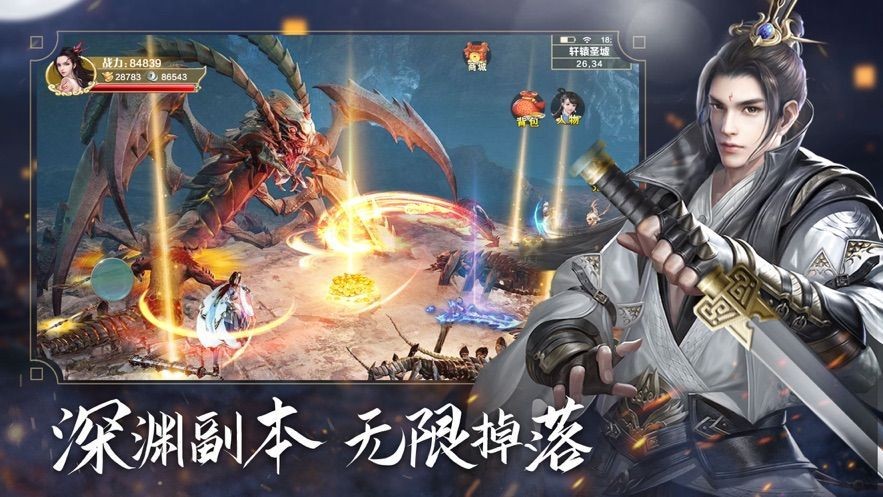 魔域人间截图