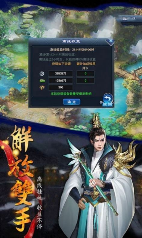 降魔伏妖传截图