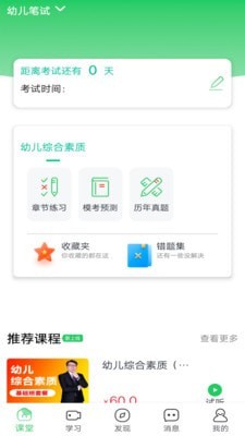 门知网校截图