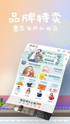 花海仓截图