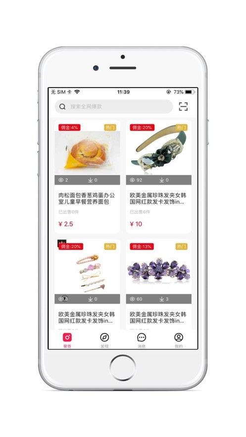 极选优品截图