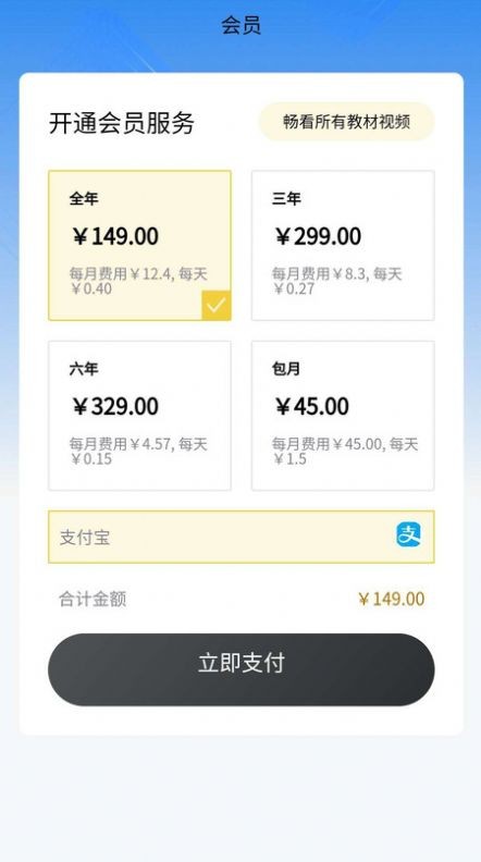 小学精品课截图