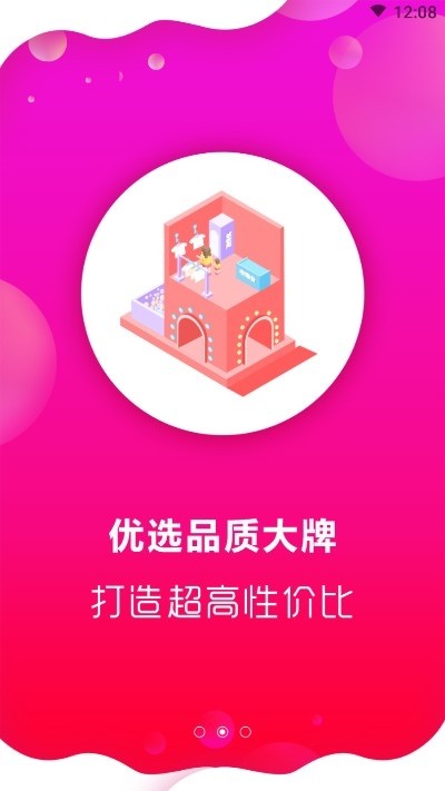 小马优选截图