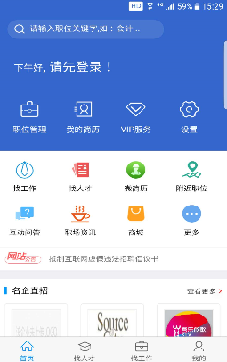 猎英聚英截图