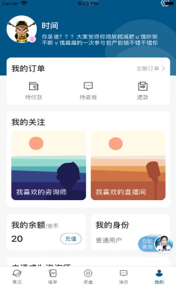 星月心理截图