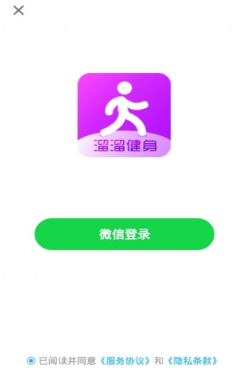 溜溜健身截图