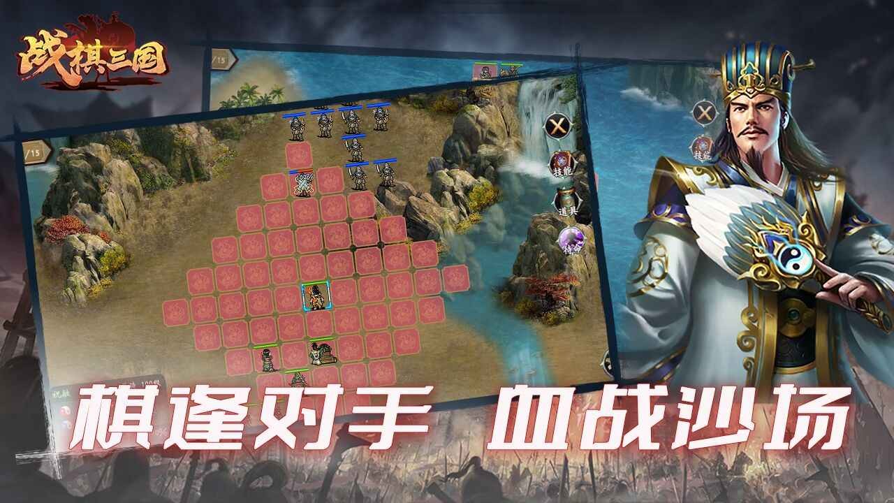 战棋三国橙将马谡截图