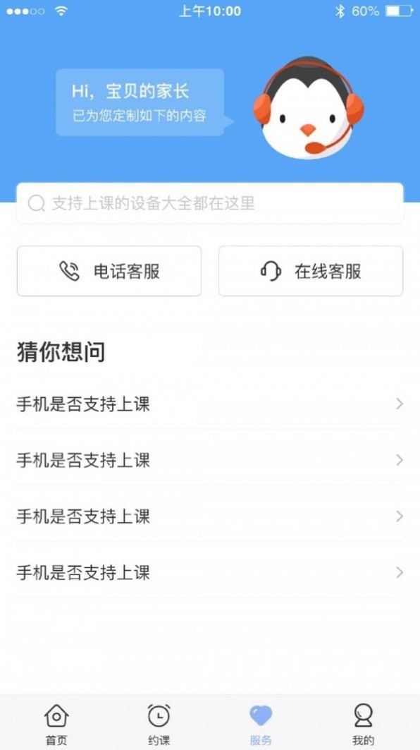 仁校网课截图