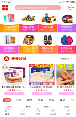 惠品优聚截图