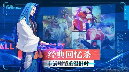 snk全明星激斗截图