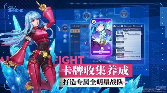 snk全明星激斗截图